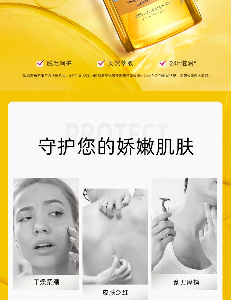 法国薇婷奇迹焕肤精油