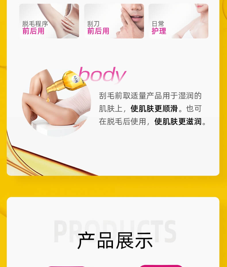 法国薇婷奇迹焕肤精油
